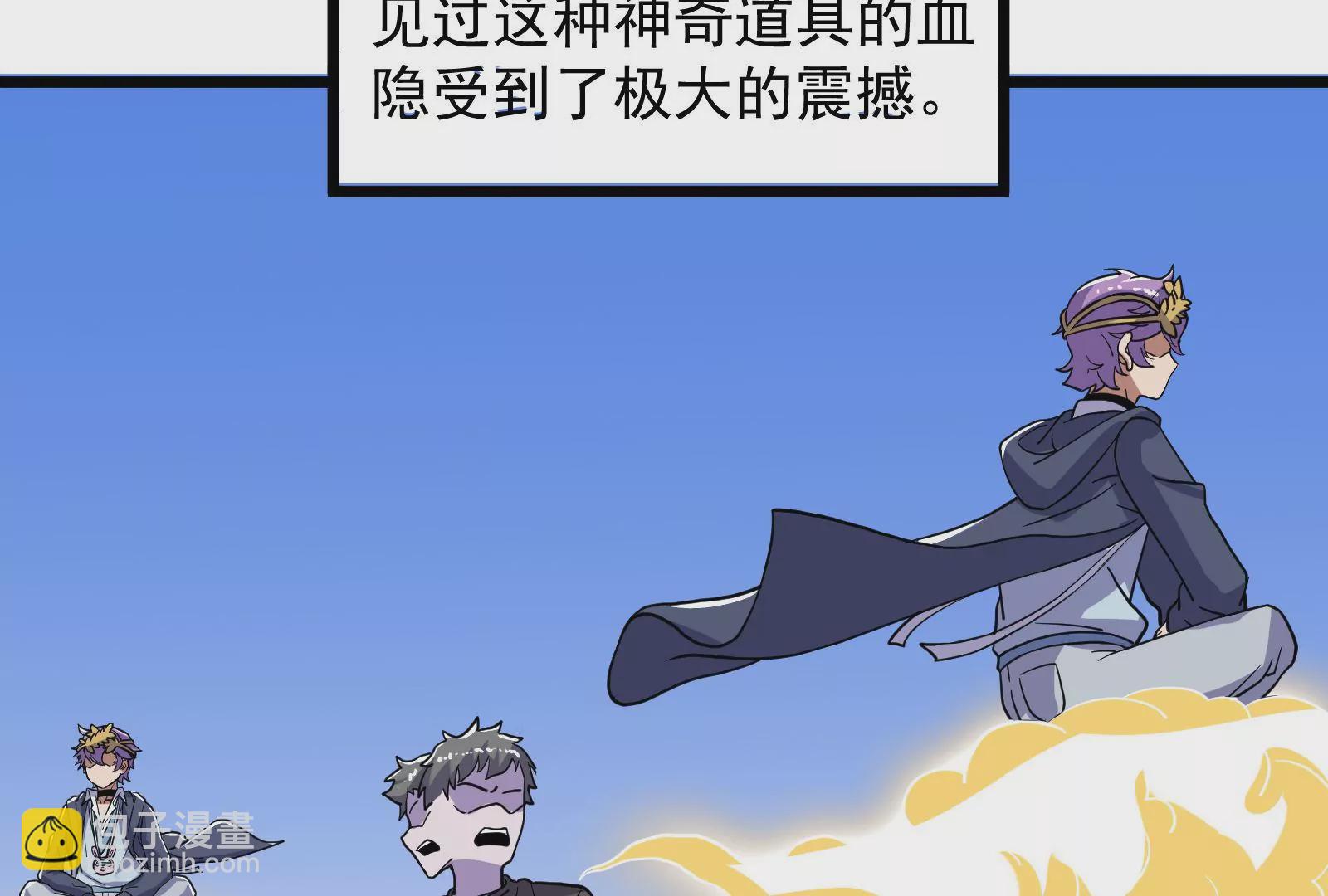 古神遊戲 - 第70話血奇！我不做哥布林啦！(3/3) - 7